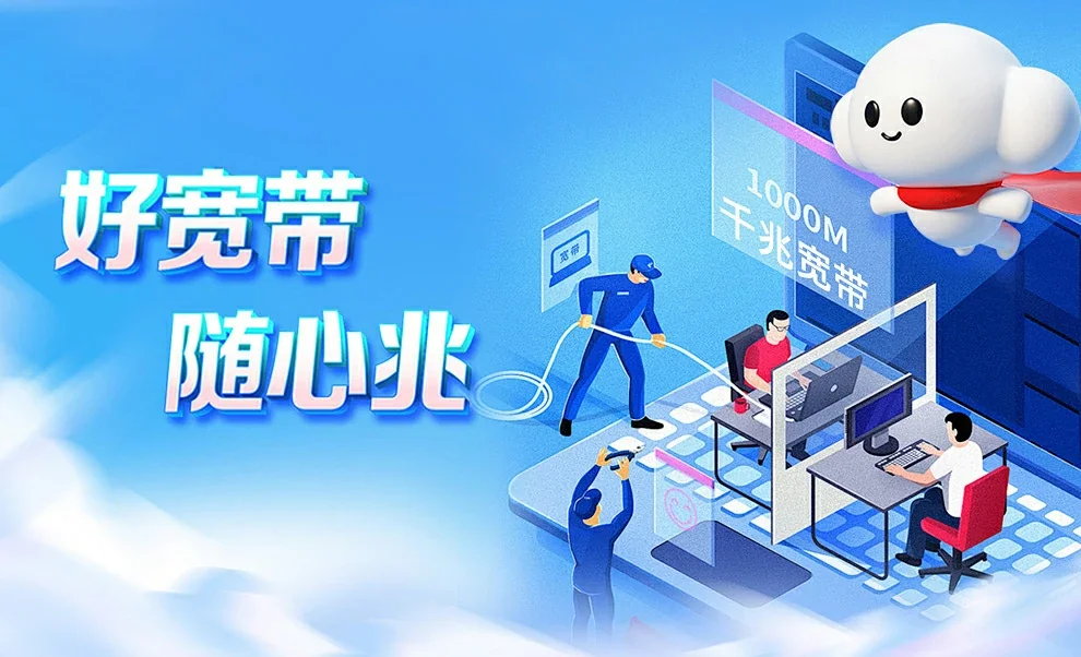南丰中国联通